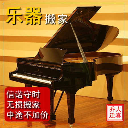 台州钢琴乐器搬家